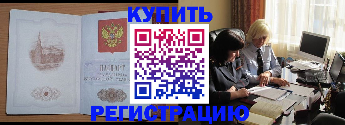 миграционный учет в Новокузнецке