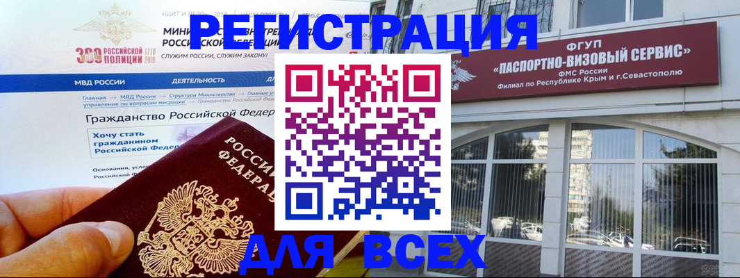 прописка иностранных граждан в Новокузнецке