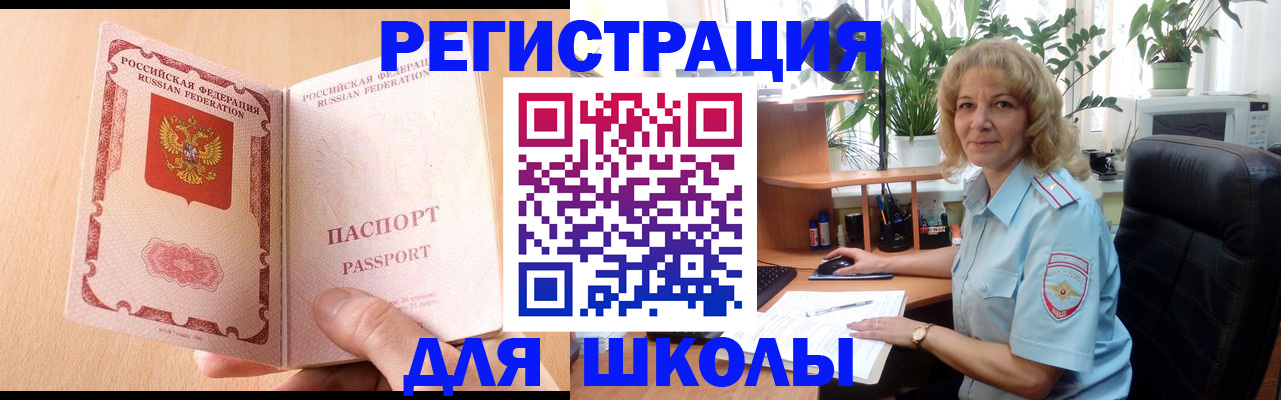 временная регистрация недорого в Новокузнецке